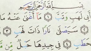 қурон ўқишни ўрганиш 8-дарс | Лахаб (Масад) сурасини ўрганамиз 7-dars Laxab (Masad) surasi o'qilish