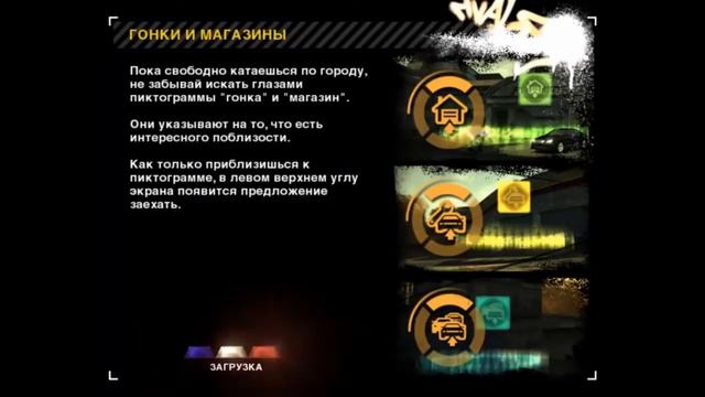 NFS MW 2005 Чёрный Список 15 Сонни