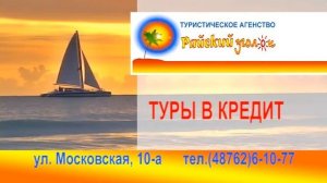 Райский уголок для спара 07 10 11