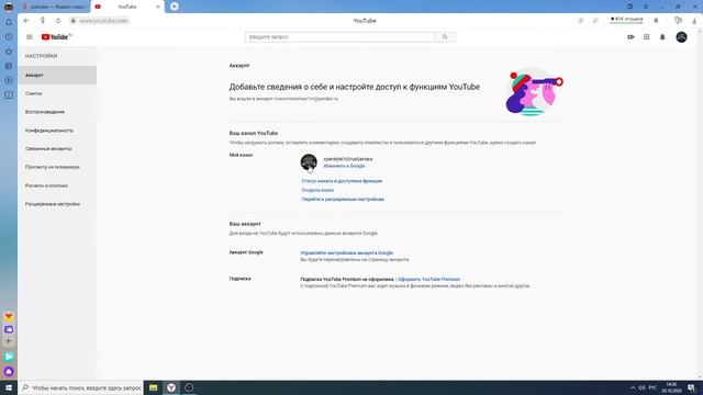 Как изменить название канала на Youtube в 2020г. смотреть онлайн