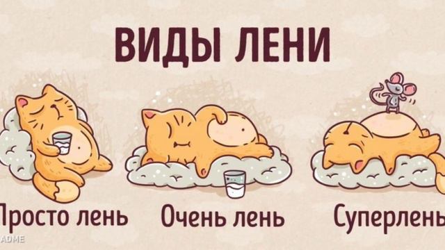 Мэтт Давелла - как победить лень ? Послушайте и побеждайте свои лень.