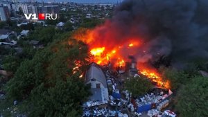 Пожар у подножия Мамаева кургана в Волгограде