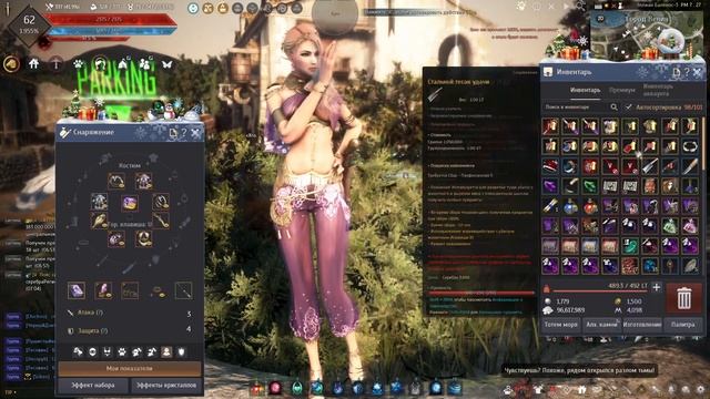 Black Desert Зеркалим экипировку. [Ивент] Всего одна штука, Нестабильное топливо Марни!