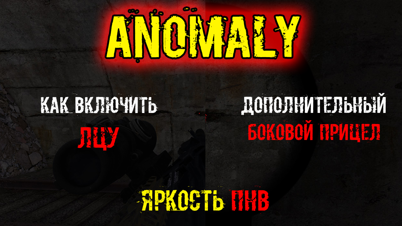 Traderssellalltools anomaly как установить