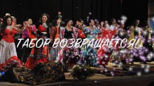 РАТЯ КАЛЁНА ТАБОР ВОЗВРАЩАЕТСЯ! . НИКОЛАЙ ВАСИЛЬЕВ