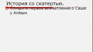 Урок 2. О главе 2 из "Детства" Горького.