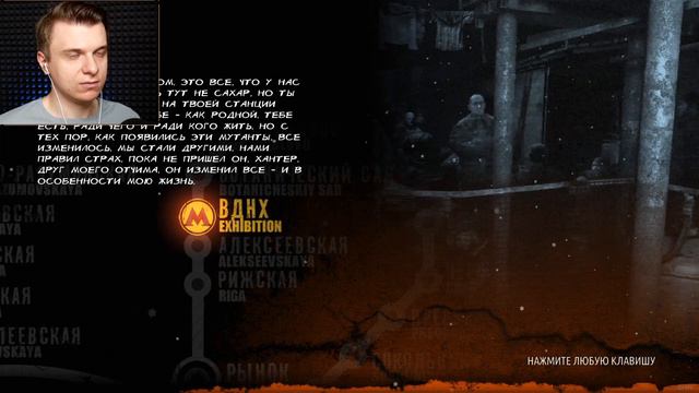 КАК НАЧИНАЛОСЬ МЕТРО - Metro 2033 Redux #1 смотреть онлайн