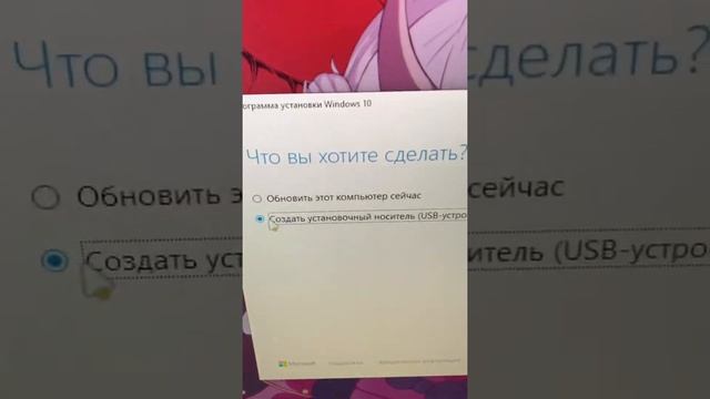 Как установить чистую Windows 10