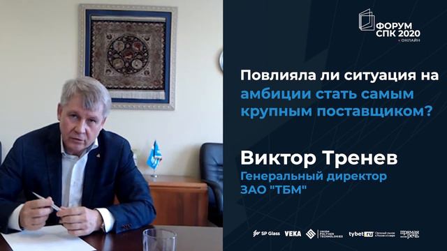 Виктор Тренев: повлиял ли кризис на амбиции? смотреть онлайн