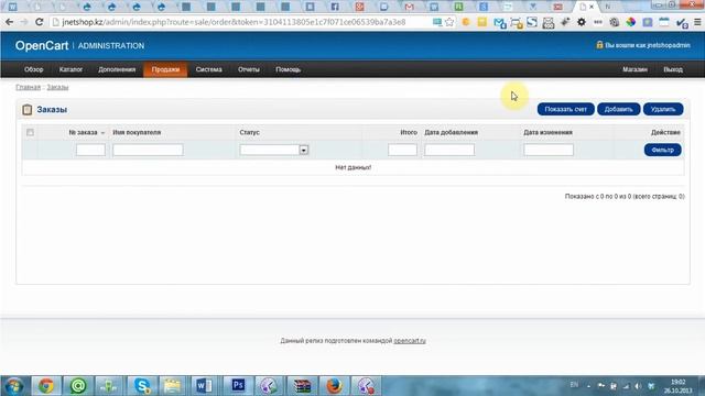 О CMS Opencart смотреть онлайн