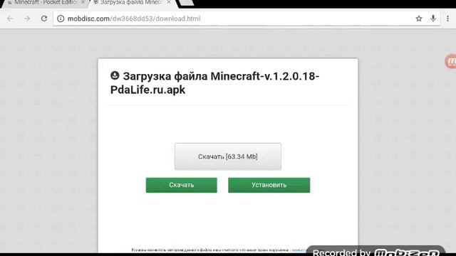 Как скачать Minecraft бесплатно на Android