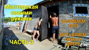 Мастерская своими руками ЧАСТЬ 3