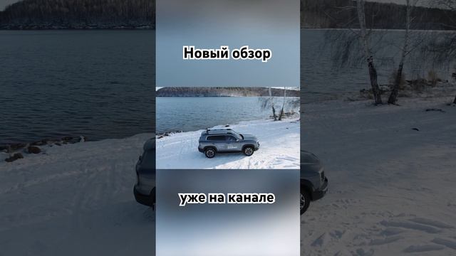 Новое видео уже на канале. Давайте посмотрим 👀