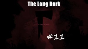 The Long Dark #11 Заблудился