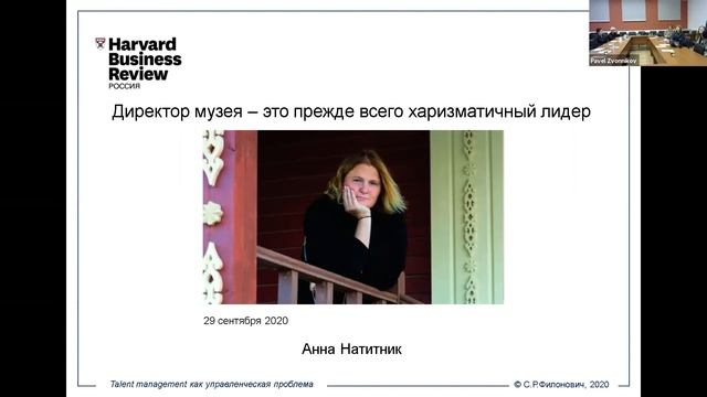 Talent management как управленческая проблема смотреть онлайн