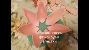 «Создание водяной лилии для украшения садового мини водоёма»