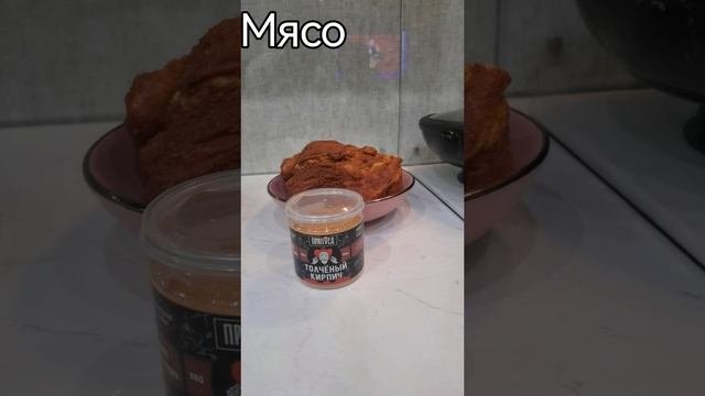 Мясоо
