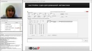 Настройка и программирование BAS-IP / 10.11.2015