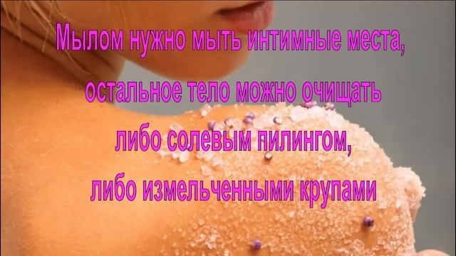 Как ПРИНЯТЬ ВАННУ, получить удовольствие и не навредить себе