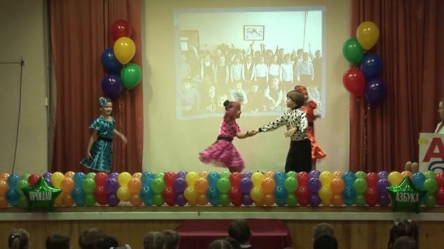 Прощание с азбукой выступление 1А класса смотреть онлайн