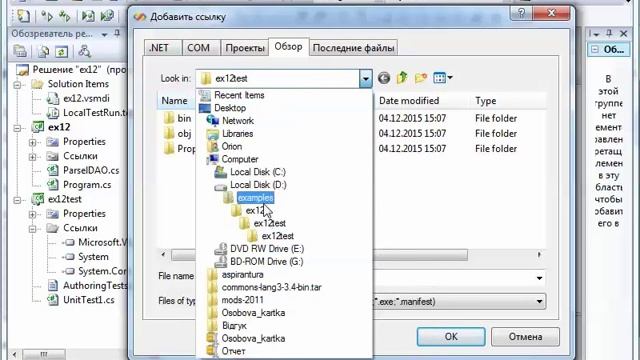 C# Lecture 11 - unittesting