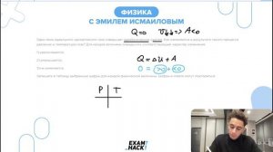 Один моль идеального одноатомного газа совершает адиабатическое сжатие. Как изменяются в - №24169