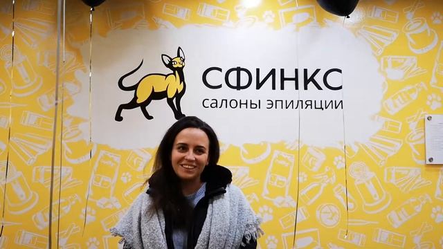 Видеоотзыв для салона эпиляции Сфинкс