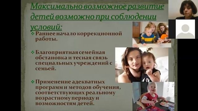 Проблемы социализации и обучения детей с особенностями развития