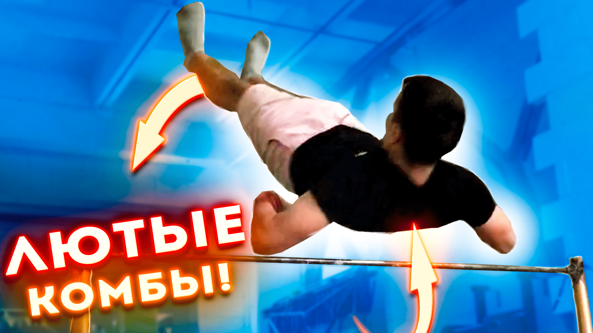 САМАЯ ЛЮТАЯ Тренировка КОМБИНАЦИЙ!