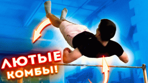 САМАЯ ЛЮТАЯ Тренировка КОМБИНАЦИЙ!