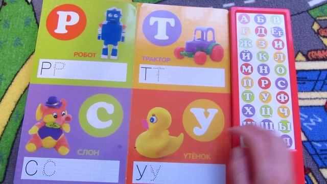 "Говорящая игрушечная азбука" Азбукварик в действии смотреть онлайн