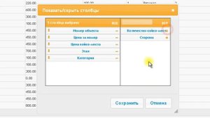 Программа Управление Гостиницей - работа с таблицами