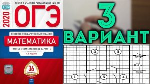 Задача про квартиру ОГЭ 2020