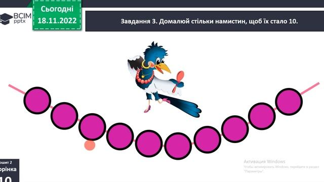 1 клас Досліджуємо склад числа 10mp4 смотреть онлайн