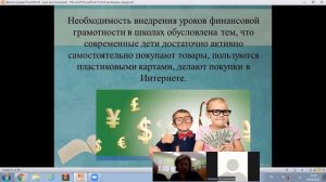 Семинар "Формирование функциональной грамотности у детей дошкольного, младшего школьного возраста"