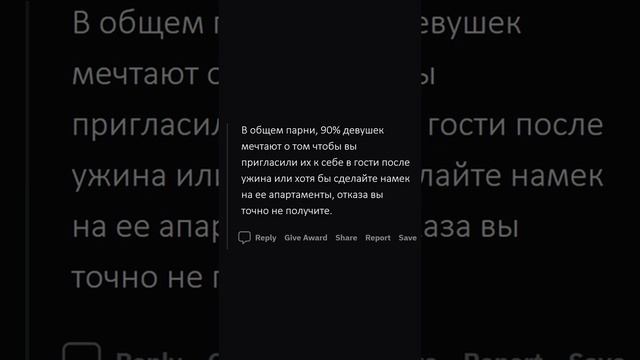 Девушки, вы даёте парням на первом свидании? Часть 4 #shorts #апвоут