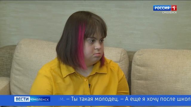 Один день из жизни смоленской девушки с синдромом Дауна смотреть онлайн
