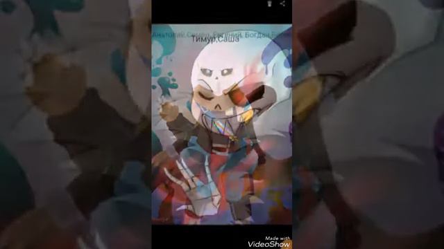 Кто ты по имени из андертейл смотреть онлайн