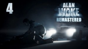 Alan Wake Remastered - Эпизод 1: Ночной кошмар, ч.4 - Прохождение игры на русском [#4] | PC