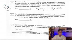 У поверхности Марса на космонавта действует сила тяготения 370 Н. Какая сила тяготения действует - №