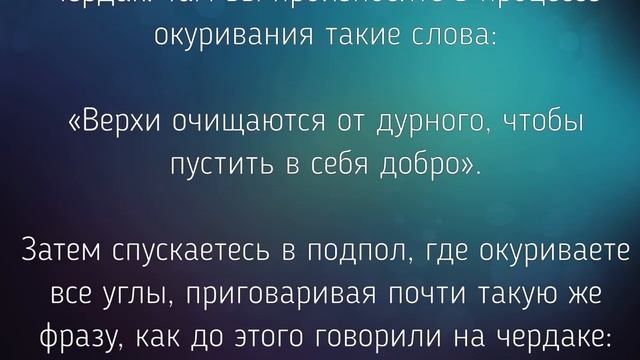 ЭФИРНЫЕ МАСЛА ОТ ПОРЧИ И СГЛАЗА. / "ТАЙНА СЛОВ"