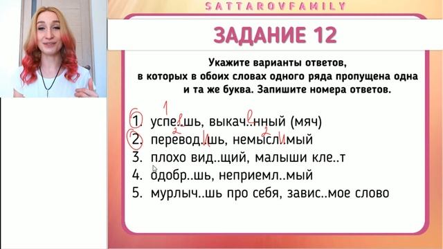 Практика. 12 задание ЕГЭ