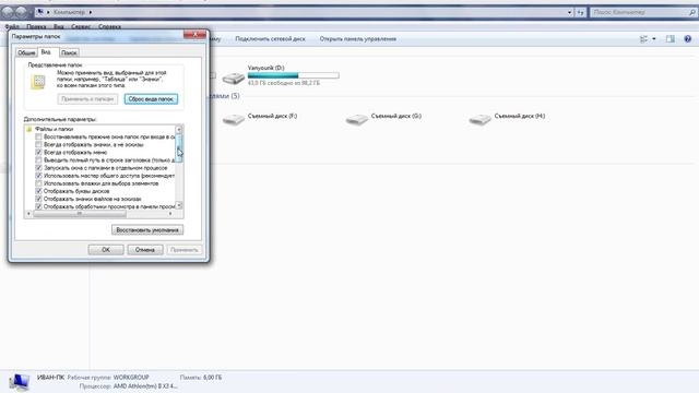 как включить скрытые папки и файлы на Windows 7 смотреть онлайн