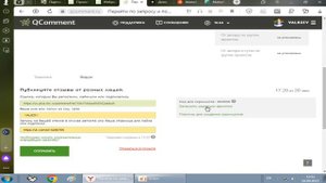 Выполнение задания на бирже Qcomment 1
