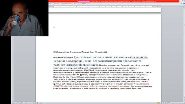 Современное Садоводство не совместимо с насилием над Деревьями.mp4
