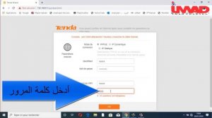 configuration ROUTER TENDA WIRELESS N300