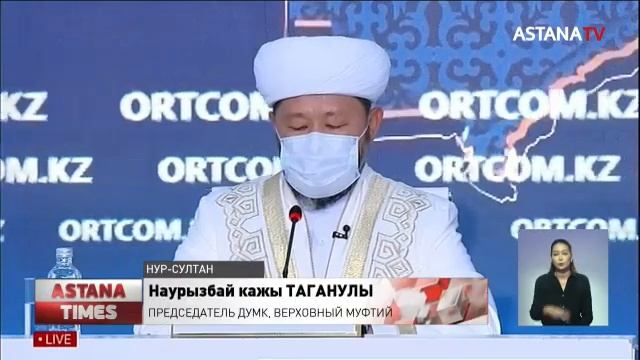 Жертвенное мясо на Курбан айт казахстанцы смогут получить и пожертвовать через сайт... смотреть онлайн