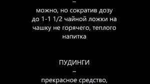 Сладости при гастрите