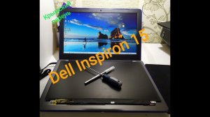 Замена дисплея на ноутбуке DELL / Ремонт длившийся в год /