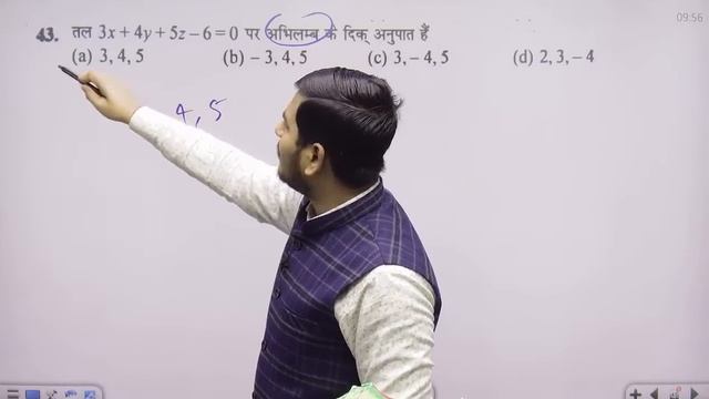 12th Maths V.V.I Objective || Bihar Board Exam 2024 || By:Ashutosh sir